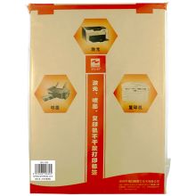 浩立信 7000098 不干胶牛皮打印纸 A4 80张 单位:包 本色