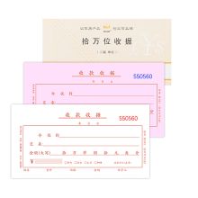 浩立信 48-808-2B 拾万位单栏二联收款收据175*95mm 彩 单位:包