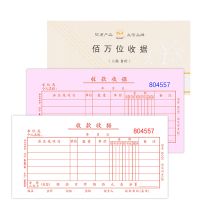 浩立信 48-802B-2B 百万位多栏二联收款收据175*95mm 彩 单位:包