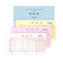 浩立信 48-866-3B 三联请购单 175*95mm 5本 彩 单位:包