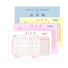 浩立信 32-896-3B 三联横式送货单 190*130mm 5本 彩 单位:包