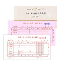 浩立信 48-891-2B 二联房租水电费收据175*95mm 10本 彩 单位:包
