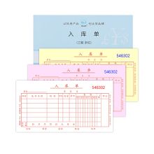 浩立信 48-838-3B 三联入库单 175*95mm 5本 彩 单位:包