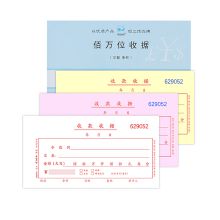 浩立信 48-810-3B 百万位单栏三联收款收据 175*95mm 彩 单位:包
