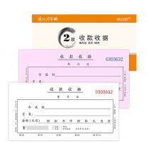 浩立信 48-810-2K 百万位二联收款收据175*95mm 10本 彩 单位:包