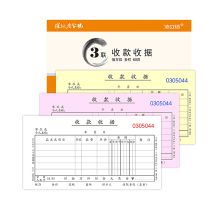 浩立信 48-802B-3K 百万位三联收款收据175*95mm 彩 单位:包