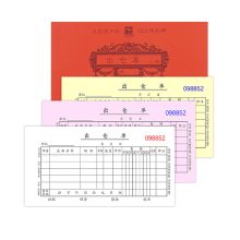 浩立信 48-890-3U 三联多栏出仓单 175*95mm 5本 彩 单位:包