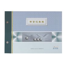 浩立信 02010024 存货记数账 16K 100张 彩 单位:本