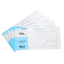 浩立信 01010008 深汕借款审批单 240*120mm 10本 彩 单位:包