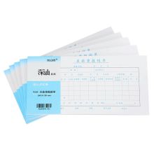 浩立信 01010003 深汕差旅费报销单240*120mm 10本 彩 单位:包