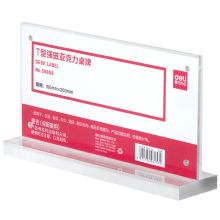 得力 50858 T型强磁吸附亚克力桌牌 透明（单位：个）