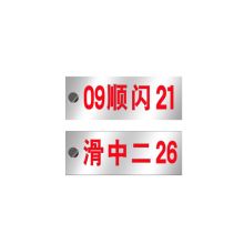 国产 腐蚀标牌 110*50mm*0.6mm 304拉丝不锈钢 打孔12mm 铭牌 500块起订 银色 (单位：块)