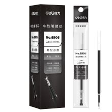 得力 6906 中性笔芯 0.5MM 单位：支 黑色