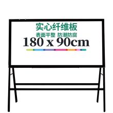 得力 8786 1800*900 A型架会议白板 黑色 (单位：块)