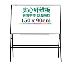 得力 8785 1500*900 A型架会议白板 黑色 (单位：块)