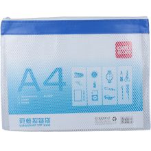 得力 5830 A4 PVC网格拉链袋收纳袋多色（单位：个）