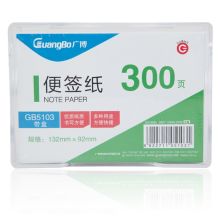 广博 GB5103 带盒便签纸/便笺纸 132*92mm 1盒装 单位:盒 白