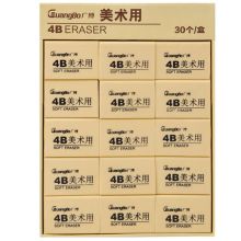 广博 XP9529 美术橡皮 4B100A 30块/盒 黄 单位:盒