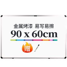 得力（deli)  92608 90*60cm 磁性办公教学会议挂式写字白板 白色（单位：个）