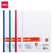 得力 5531 A4 抽夹厚度 10mm 透明抽杆夹 蓝/绿/红/白 （单位：个）