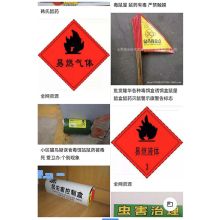 国产 Q001 鼠药警示旗 100个/盒 配色 (单位:盒)