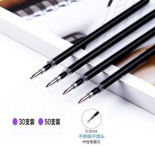 广博（GuangBo） ZX9T09FD-30 桶装中性笔芯 黑色 （单位：筒）