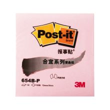 3M 654BP-PI 合宜系列报事贴/便利贴 72*76mm 100页 单位:本 粉色