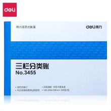 得力 9373 32K 215mm*110mm 双面复写纸 蓝色（单位：盒）