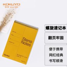 国誉（KOKUYO） WCN-S4060 Steno螺旋装订本 4"*6" 60页 黄 1本装 （单位:本）