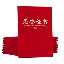 国产 6k 绒面荣誉证书(单位：张)