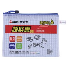 齐心 A1155 B5 PVC网格袋（单位：个）