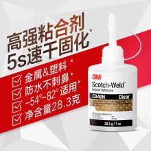 3M CA40H 胶水/液体胶 28.3g 28.3g