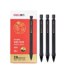 得力/deli S363 单支 自动铅笔 连中三元考试涂卡铅笔 黑色