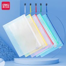 得力/deli 33414 文件袋//拉链网格袋/纽扣袋 A4彩色透明 A4