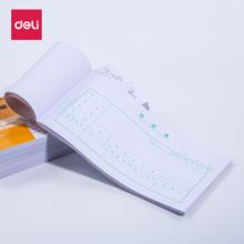 得力 3473 无据支出证明单 白 (单位：本）