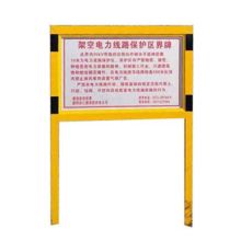 国产 2200*800-1200mm 绝缘界牌（立式） 3M反光膜写真（UV印刷、丝网印刷）2.5mm铝板支架采用绝缘材料环氧树脂（单位：套）
