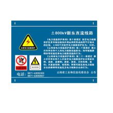 国产 GB03-004 600*450mm 电力设施保护条例（悬挂式）3M反光膜写真（UV印刷、丝网印刷）2.5mm铝板（单位：块）