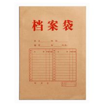 国产 Q-58 A4 定制印刷档案袋（单位：个）