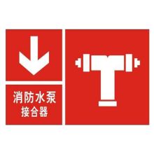 桂安 350x300mm 消防水泵接合器反光标志牌（单位：块）