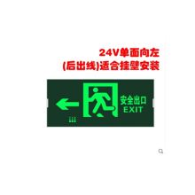国产 疏散指示牌24V 左指（不需要备电）（单位：个）