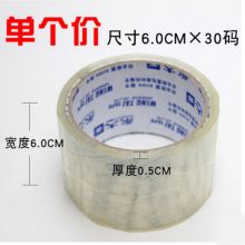 永大 6.0CM 封箱胶带 透明