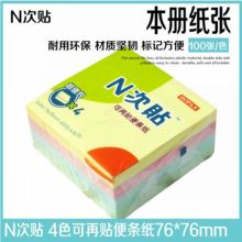 国产 31005 N次贴普通告示贴(3*3英寸)黄色（单位：本）