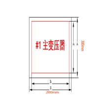 凤凰品牌 400*300mm 变压器类标志牌1mm 铝板蚀刻烤漆 （单位：块）