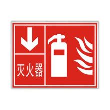 凤凰品牌 350*300mm 灭火设备标志牌1mm 铝板5年膜反光写真（UV印刷、丝网印刷） （单位：块）
