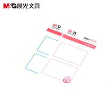 晨光 YT-02 2枚X10自粘性不干胶标签贴纸 蓝色 （单位：包）