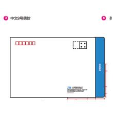 齐心 中兴定制 9号 大信封（单位：个）