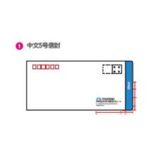 齐心 中兴定制 5号 标准信封（单位：个）