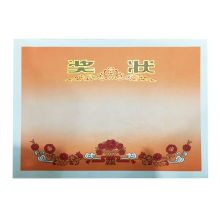 国产 QT-1020 16K 铜版奖状纸内芯 250张/包（单位：张）