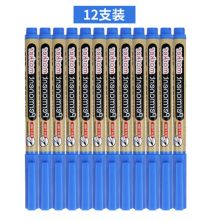 得力 S554 油性小号单头记号笔 12只装 蓝色（单位：盒）