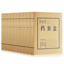 国产 6CM 650克 牛皮纸档案盒（单位：个）